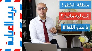 بريد العيادة | إعمل فيديوهات لايف | فيديو ثاني عن الحجامة | الطب في مصر ولا انجلترا؟