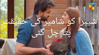 Ishq Murshid - Episode 16 Promo - Bilal Abbas and Durefishan - Pakistani Dramas