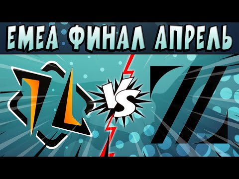 видео: ГРАНД ФИНАЛ РЕГИОНА EMEA HMBLE vs ZETA DIVISION #brawlstars