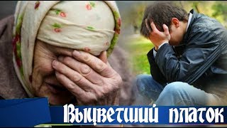 НЕСОВРЕМЕННАЯ СВЕКРОВЬ... НЕСОВРЕМЕННАЯ СВЕКРОВЬ...