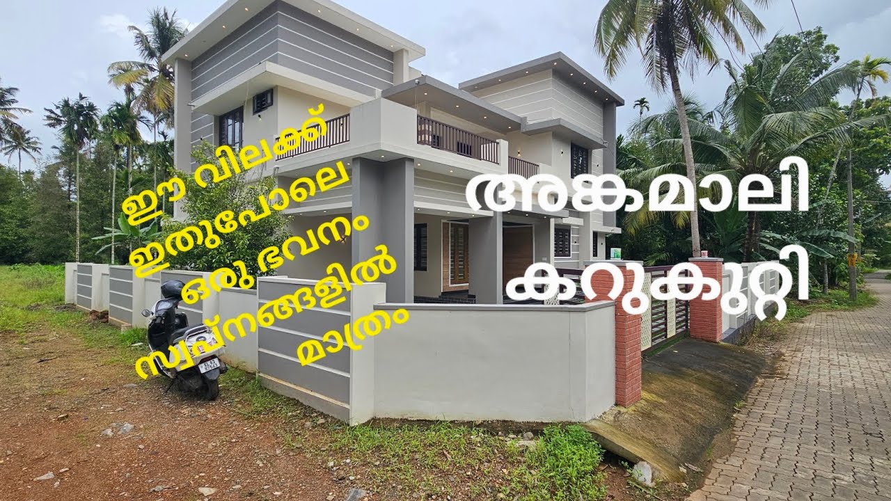 NEW HOUSE FOR SALE ANGAMALY -KARUKUTTY 8.400 CENTS 2200 SQFT 4BHK 86 LAKHS CONT 9847706931
