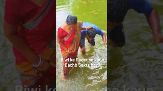 Biwi Se Bachna Mushkil Hi Nahi, Namumkin Hai Talab Mein Chhupe Sharabi