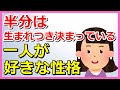 一人が好きな人の特徴と心理 ぼっちが楽 アニメーション~性格心理学と精神医学に詳しい心理カウンセラー 竹内成彦