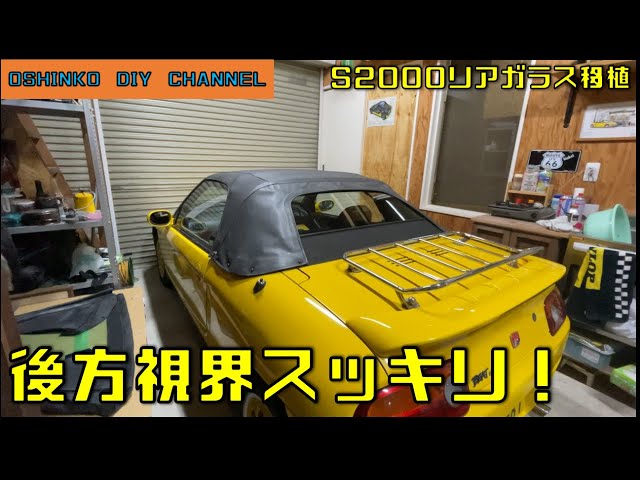 ホンダ ビート リヤスクリーン DIY 交換 キット セット 幌 pp1 公式