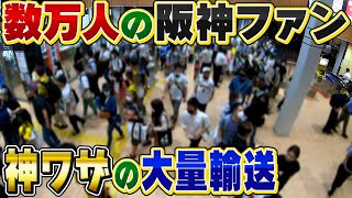 【潜入】初の女性駅長から最も忙しい甲子園駅長まで･･･知られざる駅長さんのお仕事に密着【阪神電鉄】