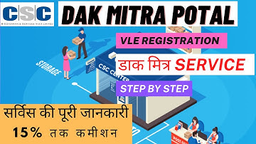 CSC Dak Mitra Portal Login I CSC Dak Mitra Kaise Bane l Watch n Talk
