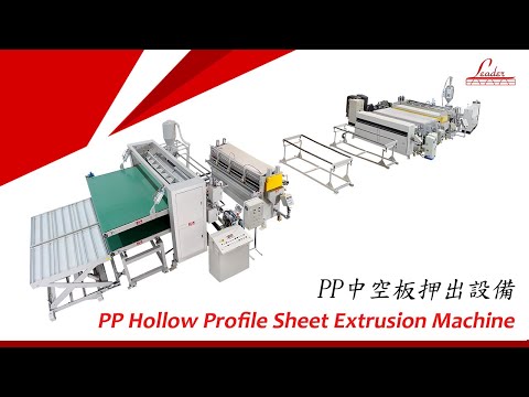 PP Hollow Profile Sheet Extrusion Line