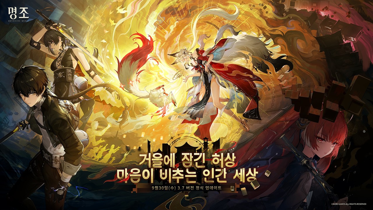 Wuthering Waves version 3.7 update 'Prism's Illusion, Heart's
