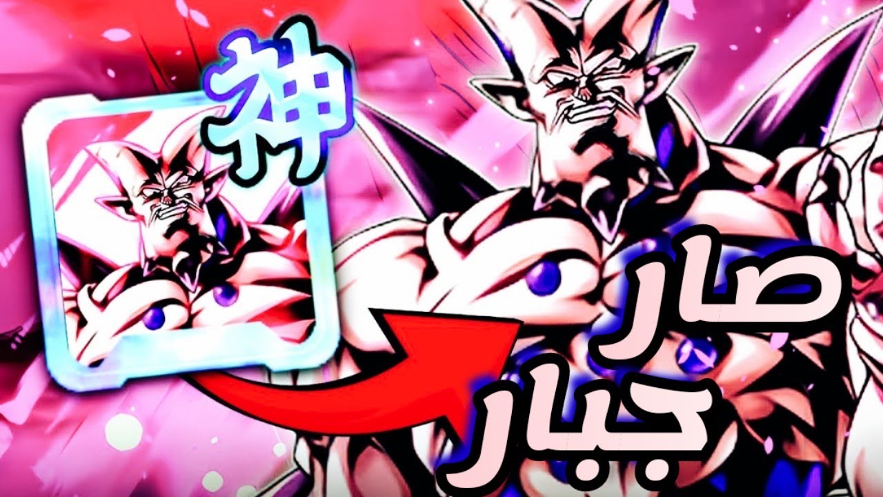 الترا اوميغا شينرون مع الاكوب الجديدة صار جبااار 🔥🔥 - دراغون بول ليجند / dragon Ball legends