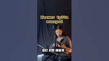 Neewer tp72a monopod #camera #monopod #tripod