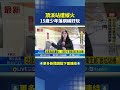 頂溪站縱火事件