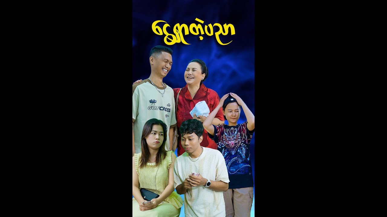 သေသေချာချာသင်ထားတာ