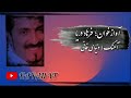دل به تو ندهم ای دنیای فانی فرهاد دریا mp3