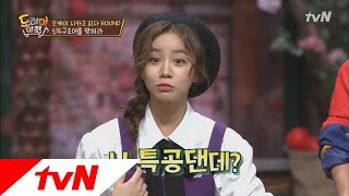 amazingsaturday 신/구조어 꼴지를 가려라! 마지막 퀴즈~특.공.대?? 180519 EP.7