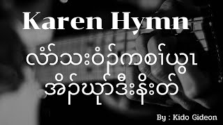 Karen Hymn No.218