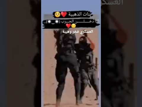 العسكري فخر وهيبة 