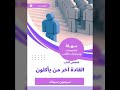 ملخص كتاب القادة آخر من يأكلون سيمون سينك ملخص كتاب القادة آخر من يأكلون سيمون سينك