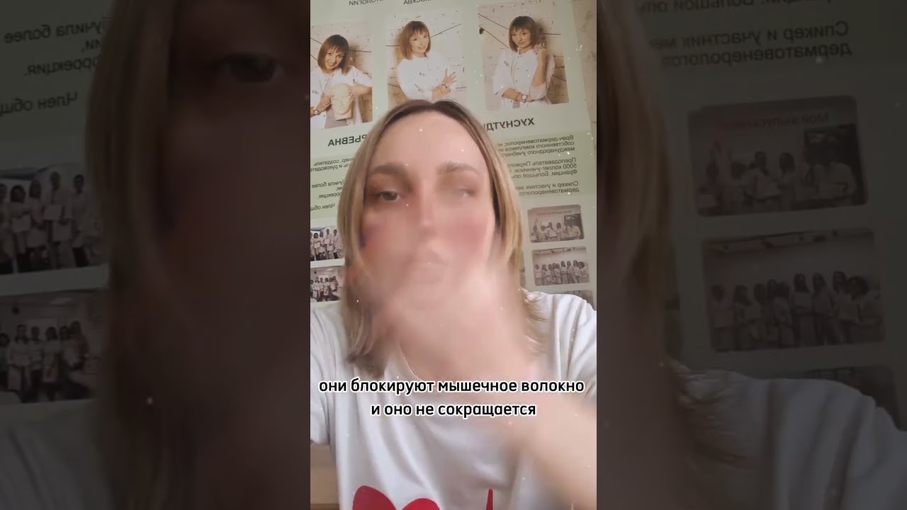 Отеки век после Ботокса. Что делать?