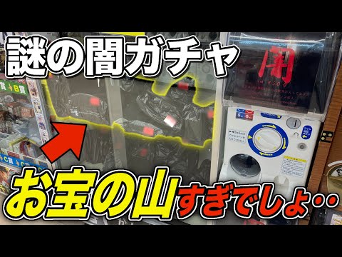 見るからに怪しい『闇ガチャ』からとんでもないモノが当たった・・ ｜一番くじ フィギュア リバティー