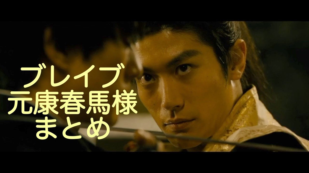 🎷ブレイブ🎷圧倒的な貫禄❗️元康春馬様まとめ💕🌸🐎備考欄必ずお読みください