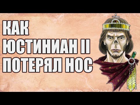 Video: Justinian nimani anglatadi?