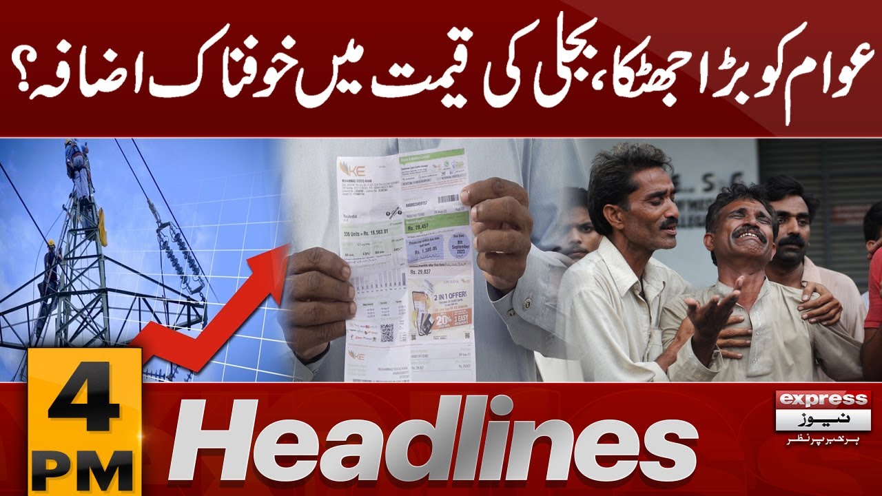 Bad News | Big Shock For Public | Electricity Price Hike in Pakistan | 4pm Headlines | Pakistan news