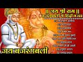 हनुमान चालीसा _बजरंग बली के हिंदी भजन_Hanuman Bhajans_Hanuman chalisa