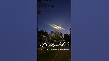 وهو معكم اينما كنتم القارئ شريف مصطفى 🤍🎧