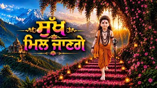 Sukh Mil Jaange | Dillveer |   |New Bhajan 2026 | BHAJANNSS