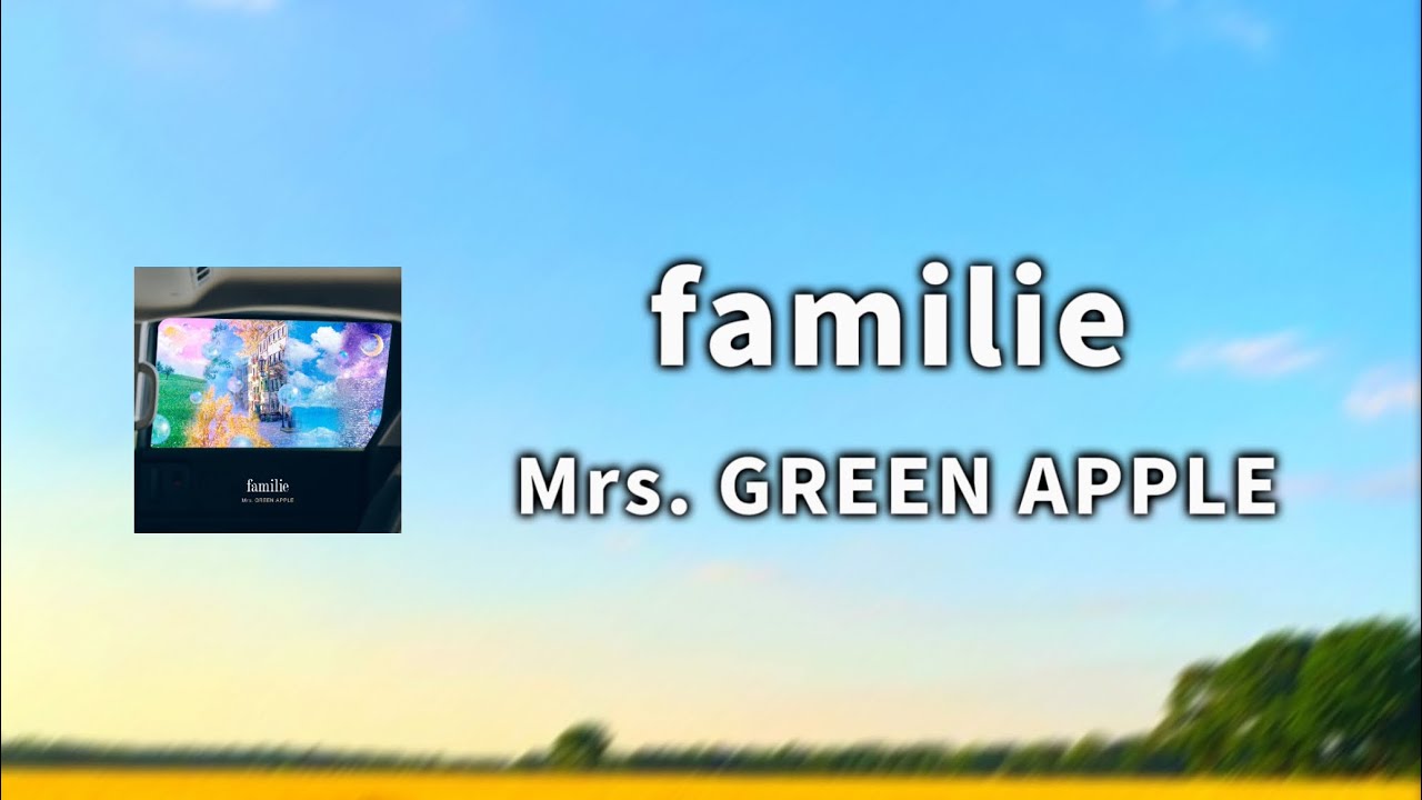 最新】familie - Mrs. GREEN APPLE 【日本語字幕/歌詞動画】 - YouTube