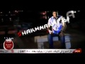 سامي الهلالي رحل عني 
