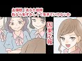 性悪お嬢様「地味で貧乏人ｗｗ私がアンタなら恥ずかしくて生きていけないわｗｗｗ」→15年後の因果応報…！？