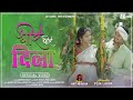 New nagpuri love song 2024  dheere dheere dila k  puja lakra  alok tigga  sadri nagpuri 