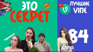Легкие деньги |Лучшие vine|#84 Приколы Февраль Легкие деньги |Лучшие vine|#84 Приколы Февраль