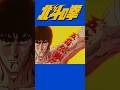 五指裂弾集【北斗の拳 奥義】