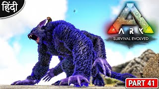 ARK : Primal Fear : Playing With Anne : Taming Celestial Ferox - OP तबाही - Part 41 [ Hindi ]