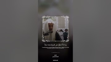 سورة ابراهيم| القاري اسلام صبحي