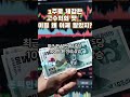 1주로 체감한 고수익의 맛… 이걸 왜 이제 알았지