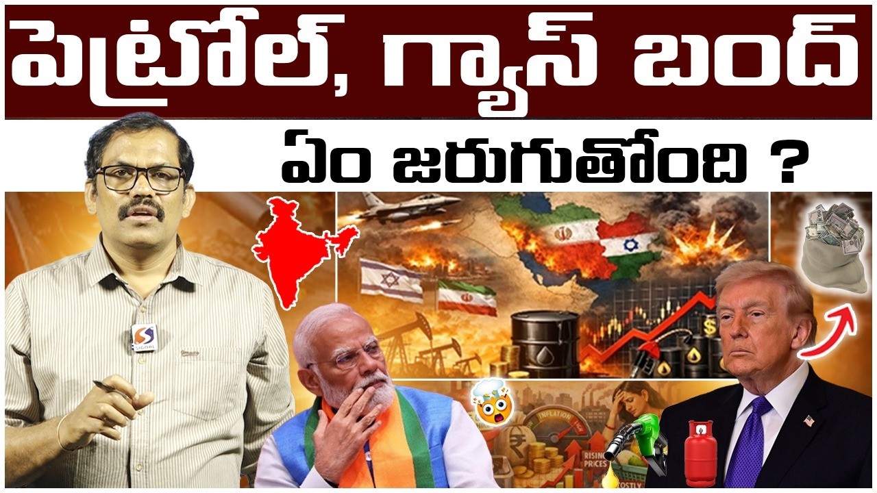 Iran Vs Israel War Effect || Petrol And Gas Shoratage in India || Trump || PM Modi || Signal TV
