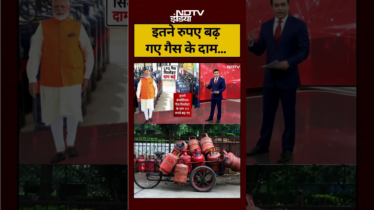 Syed Suhail | LPG Cylinder Price Hike:  इतने रुपए बढ़ गए गैस के दाम... | 