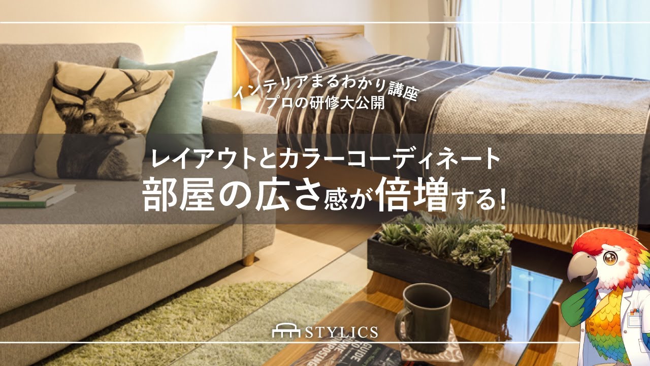 プロは必ずやっている】7畳ワンルームでゆったりリラックスして暮らす