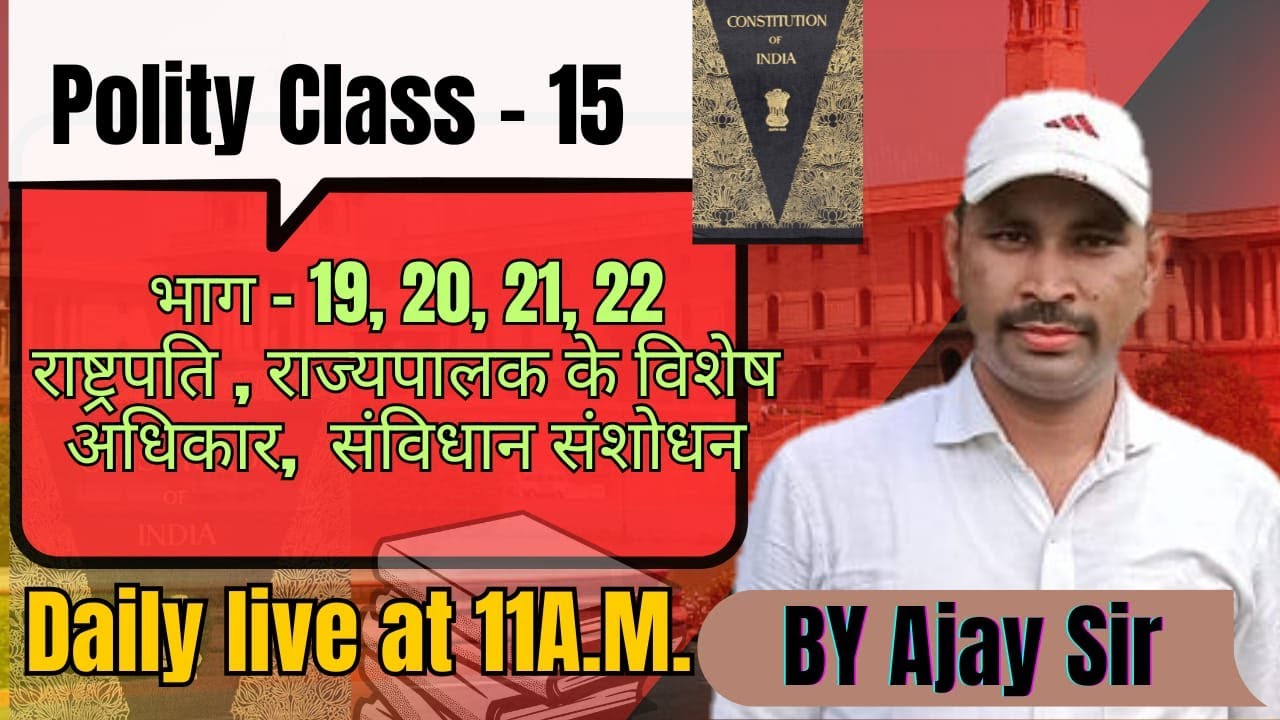 President , Governor's Special powers and Constitutional Amendment | by Ajaj Sir | Class - 15 |
