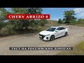 CHERY ARRIZO 8. ТЕСТИРУЕМ НАШИМИ ДОРОГАМИ