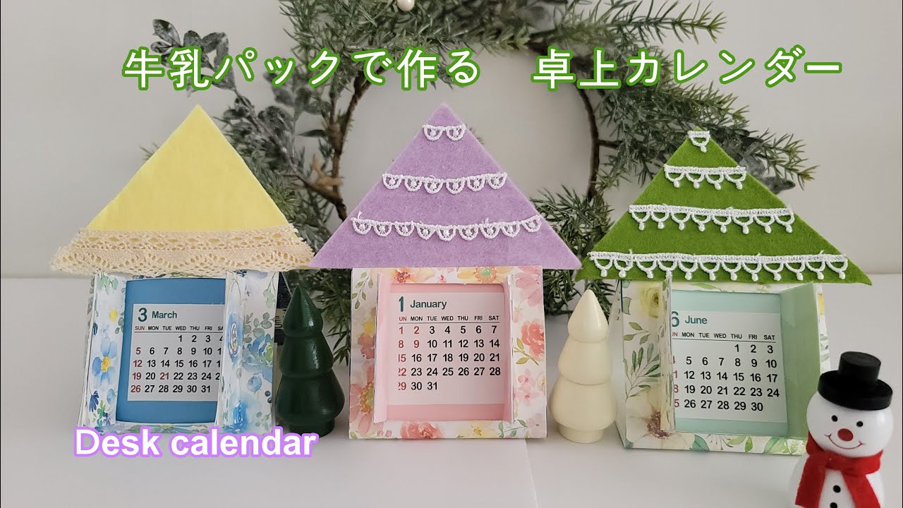 工作レク】【100均DIY】牛乳パックで作る卓上カレンダー【クラフトVlog