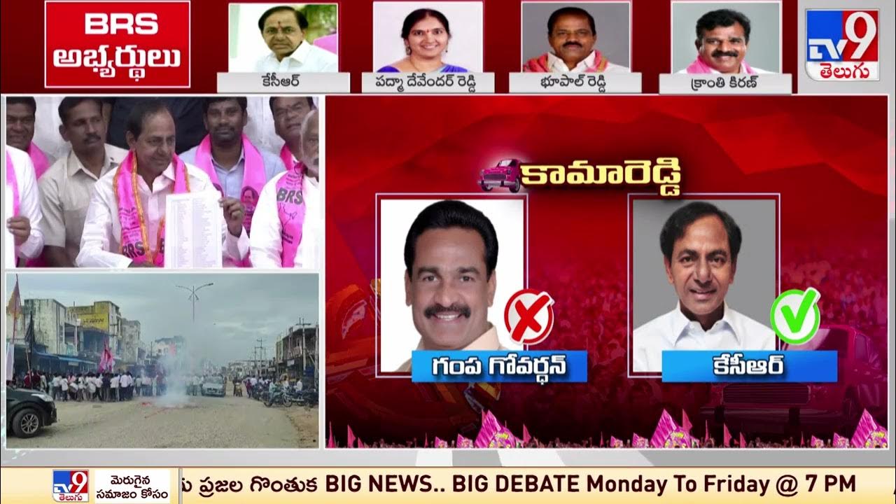 CM KCR Changed 7 Sitting MLAs Seats BRS MLA Candidates List 2023 TV9 YouTube