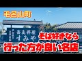 【埼玉グルメ】ここ。知らないと損です！絶品蕎麦料理