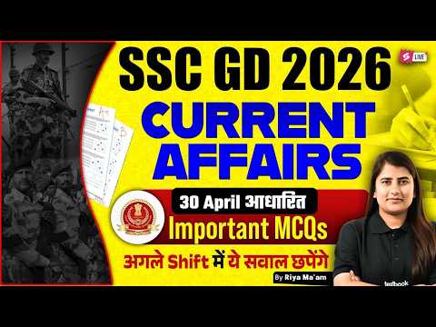 SSC GD Current Affairs 2026 | SSC GD Current Affairs Expected Questions | SSC GD Class | Riya Mam