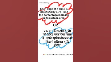 |Each edge of a cube is increased by 50%. Find the percentage increase in its surface area| #ntpc