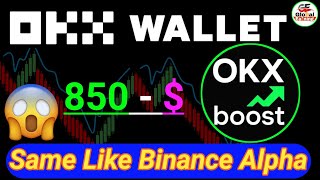 OKX Wallet Free Earn $500-$1000 | OKX Boost volume and OKX Boost balance | OKX Wallet Airdrop