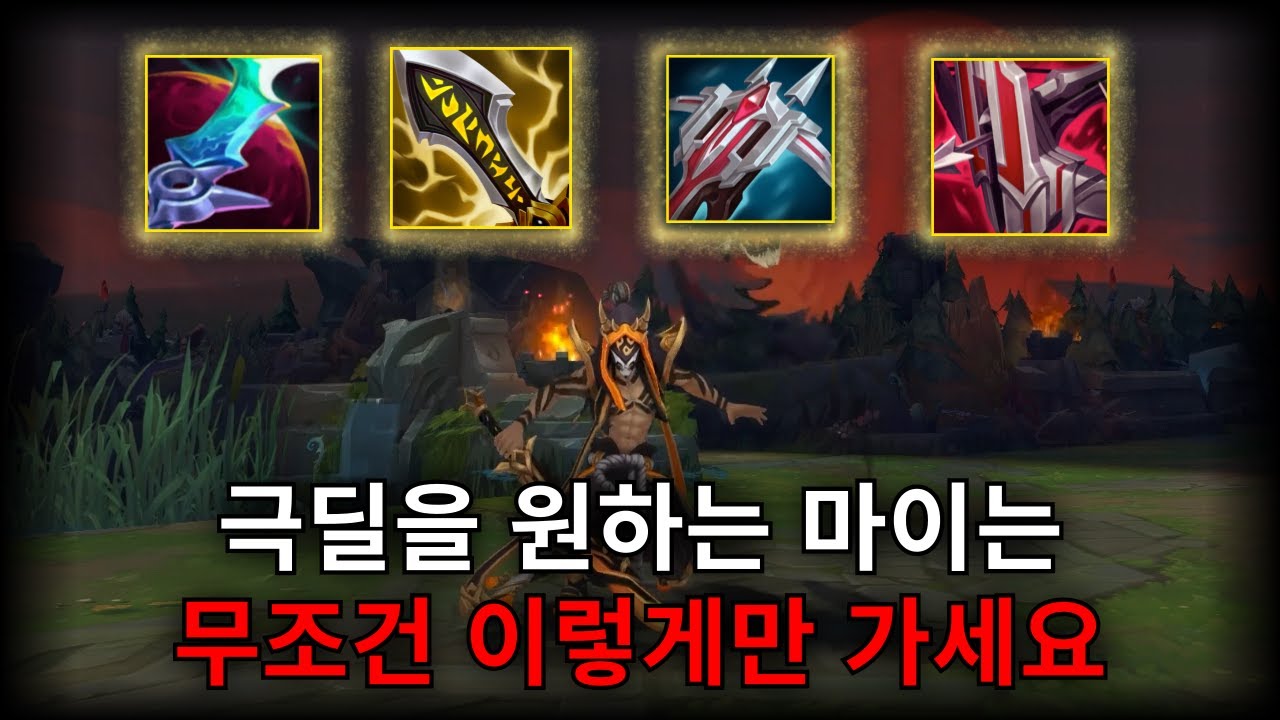 (롤) 챌린저 템트리는 역시나 강합니다. 저티어분, 고티어분들 극딜마이 해보세요 ㅋㅋ